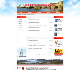 壹视觉科技 北京密云政务网页设计 网站设计与开发